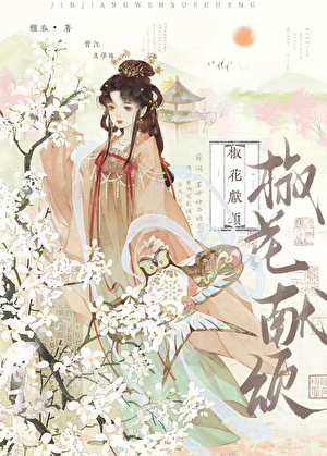 在恐怖副本中遇到白月光（耽美）