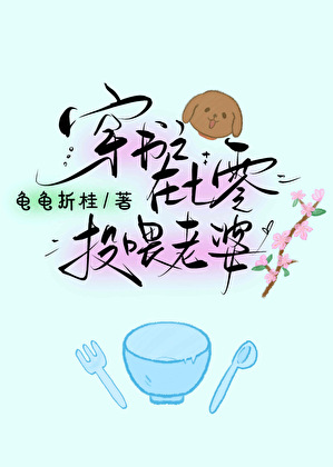 二婚嫁给白月光
