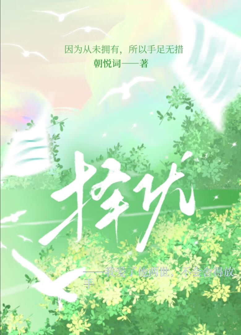 别怕
