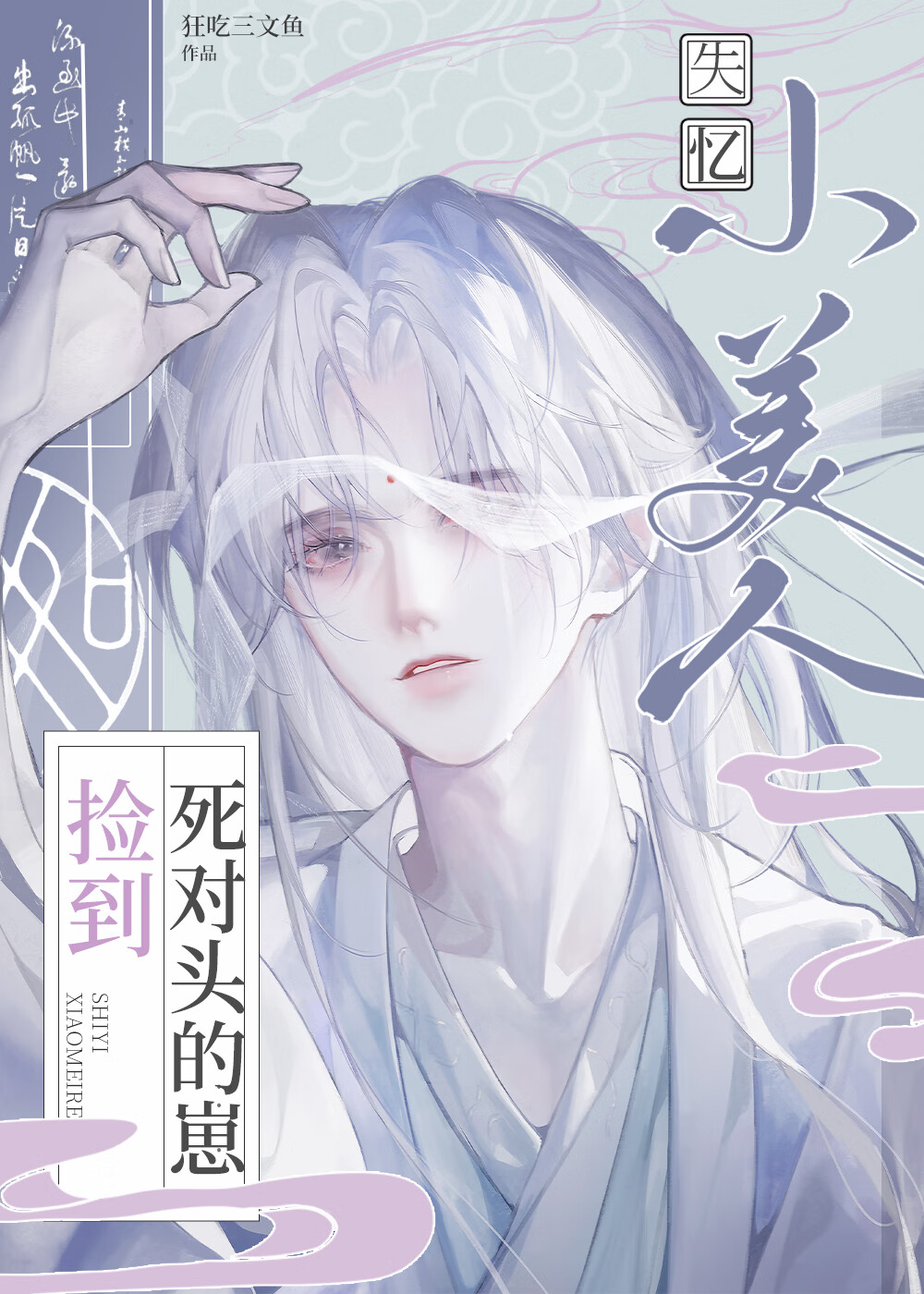 终于逃离霸总了