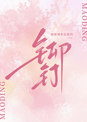 挟恩改嫁少傅后