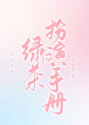 纸片人觉醒