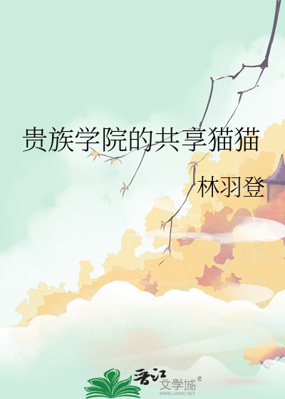 错缨