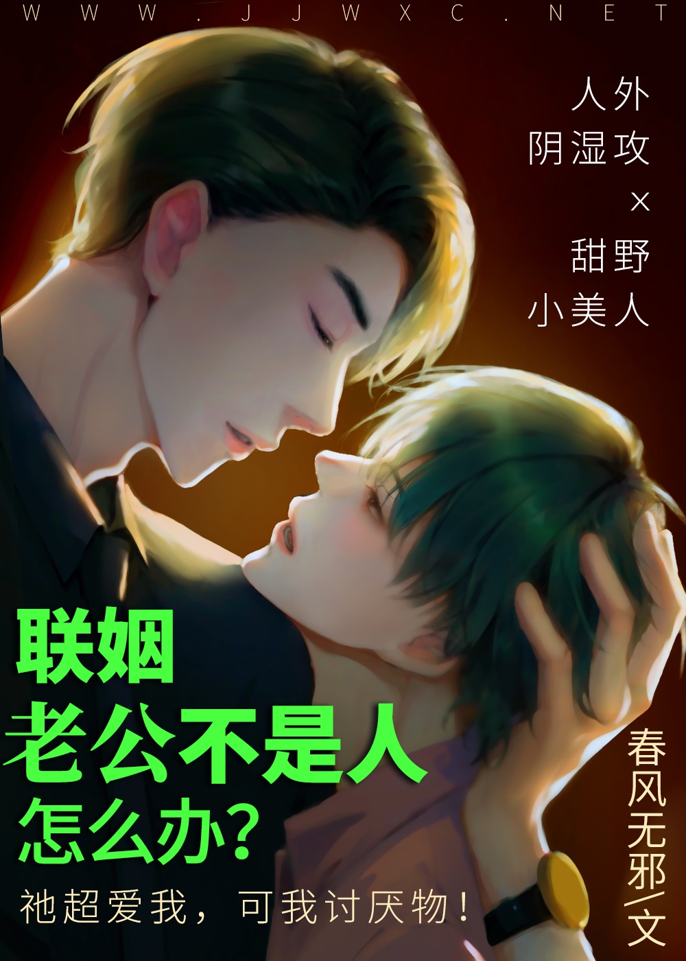 （奥特曼）与伽古拉共饮黎明咖啡