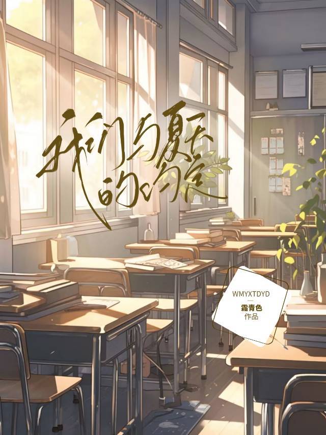 角落的日记本