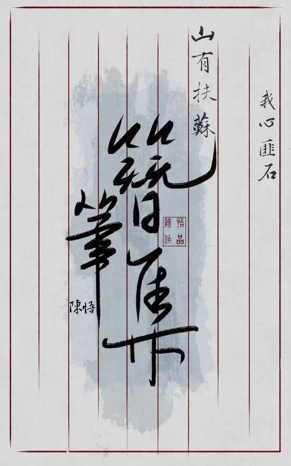 逢春什么也不知道
