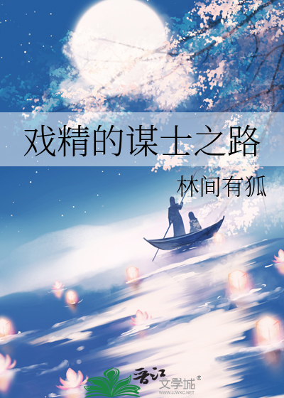 胆小贪财的直男虫母他不想掉马