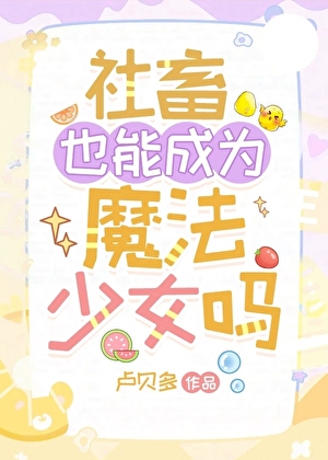 海棠（女尊）