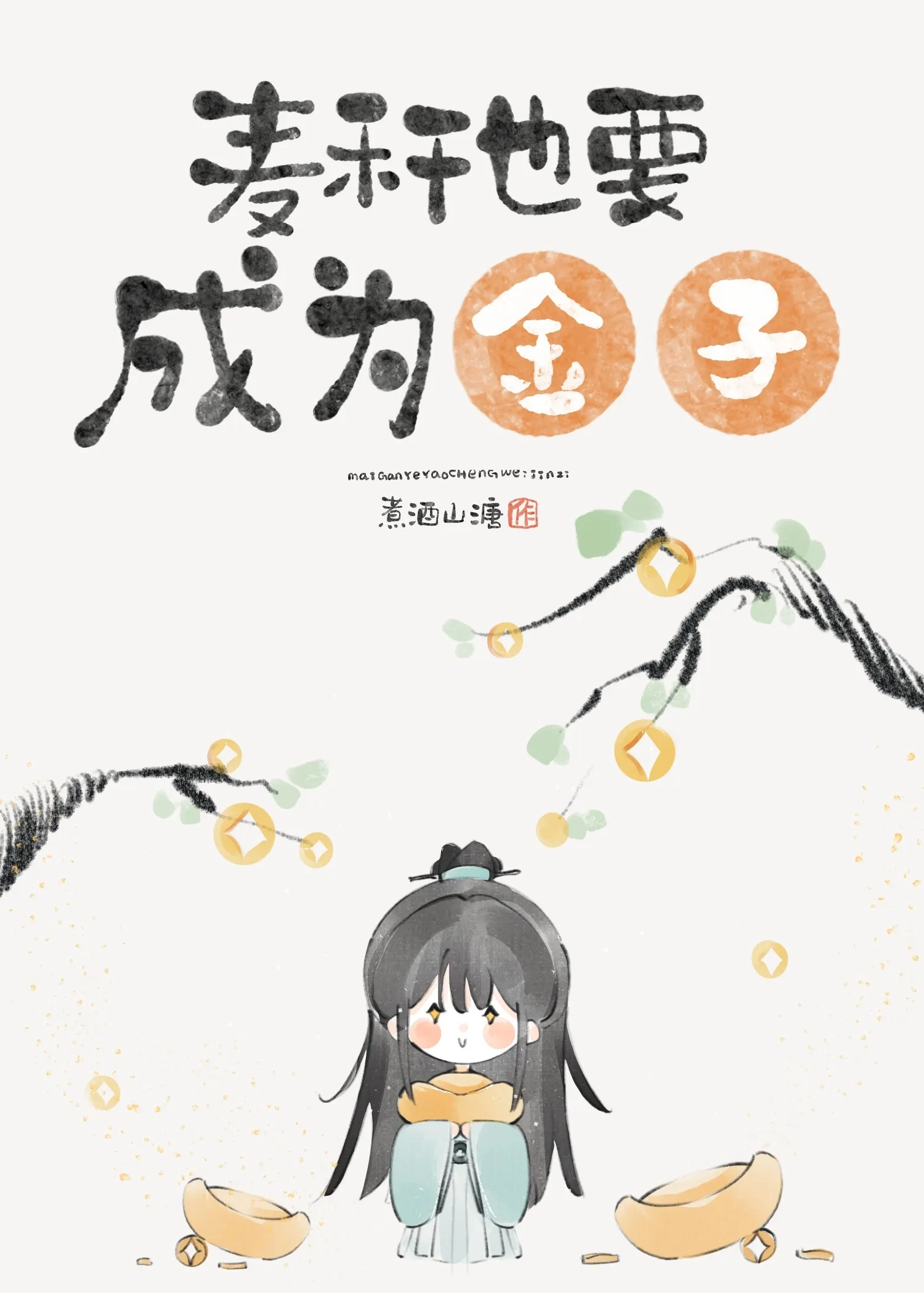 死对头变成攻略对象后[快穿]