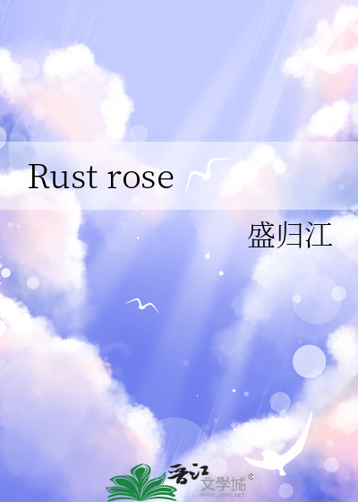 七两鸟语请君入瓮