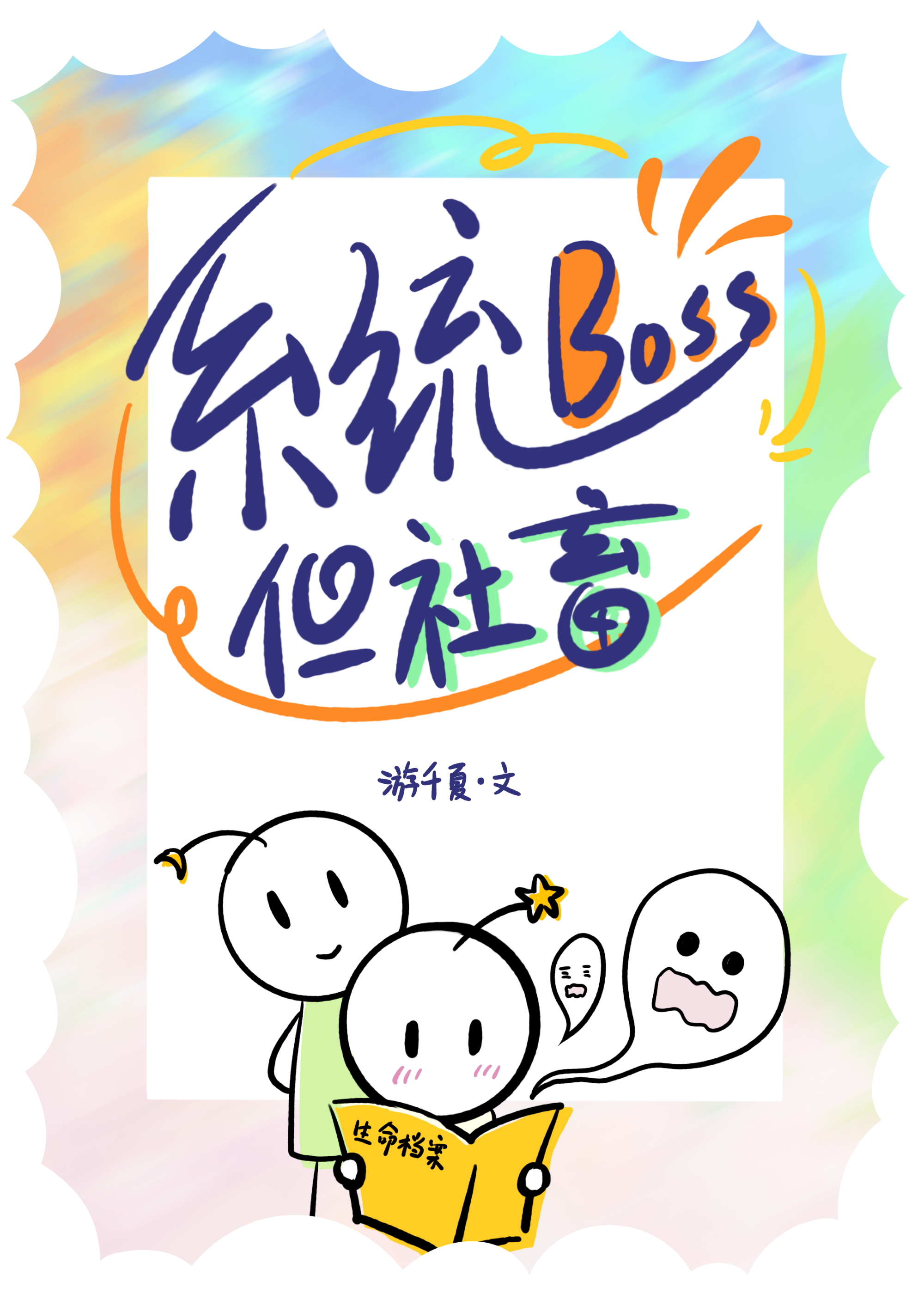 在西域开酒楼