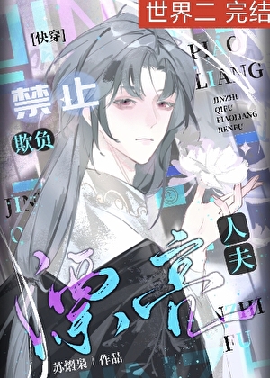 女扮男装后位极人臣了