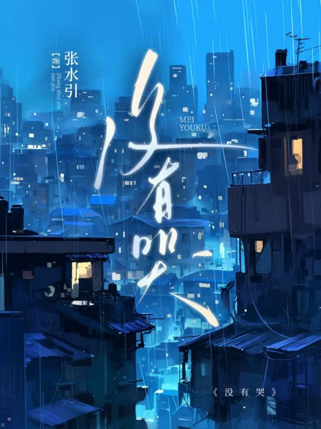 师兄转世后爱上别人