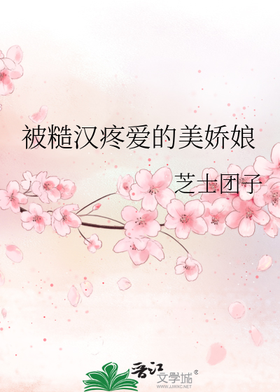 女扮男装考科举