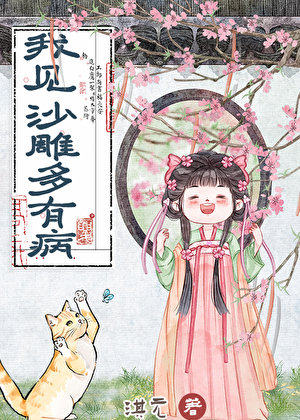 小可怜雄虫在修罗场捂紧自己的马甲