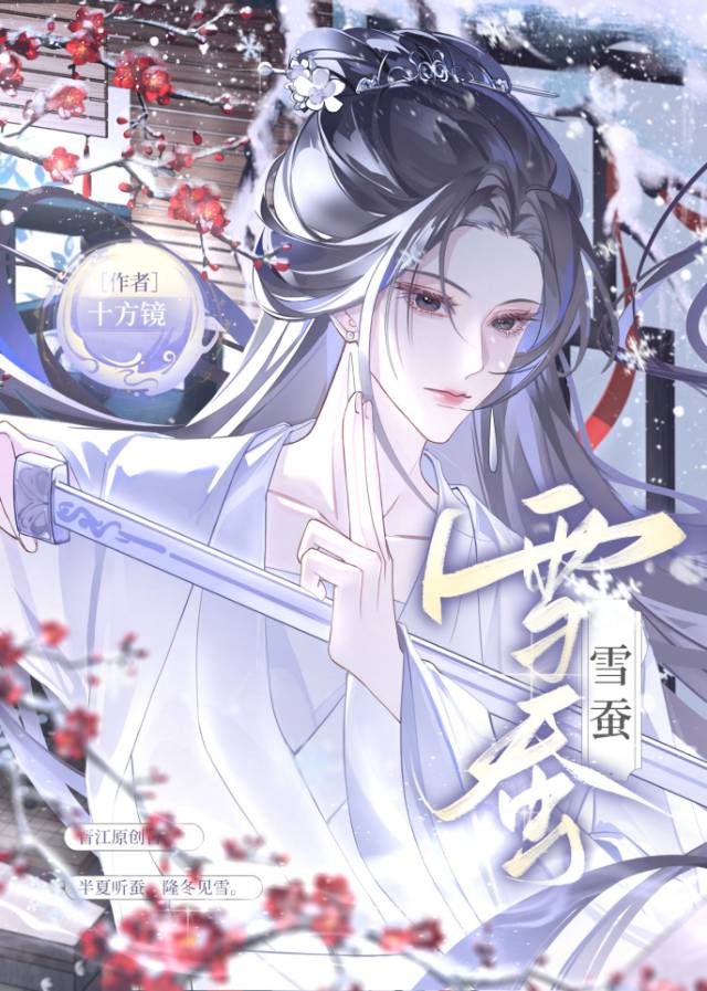 娘娘她巧言令色
