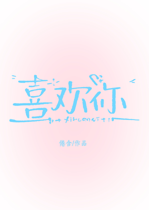 全门派都以为大师姐她失忆了