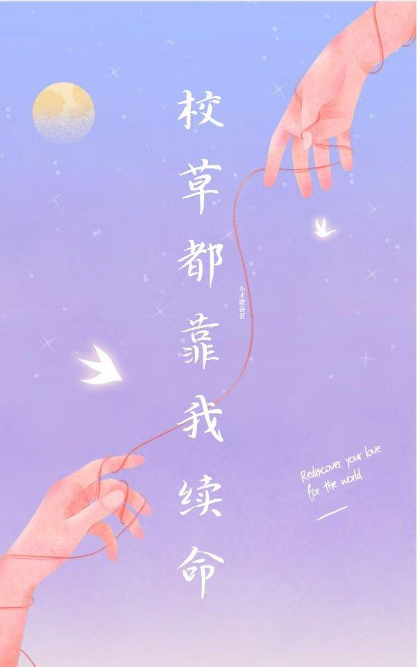 与偏执忠犬一起重生后