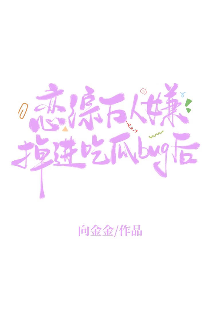 拯救计划失败中