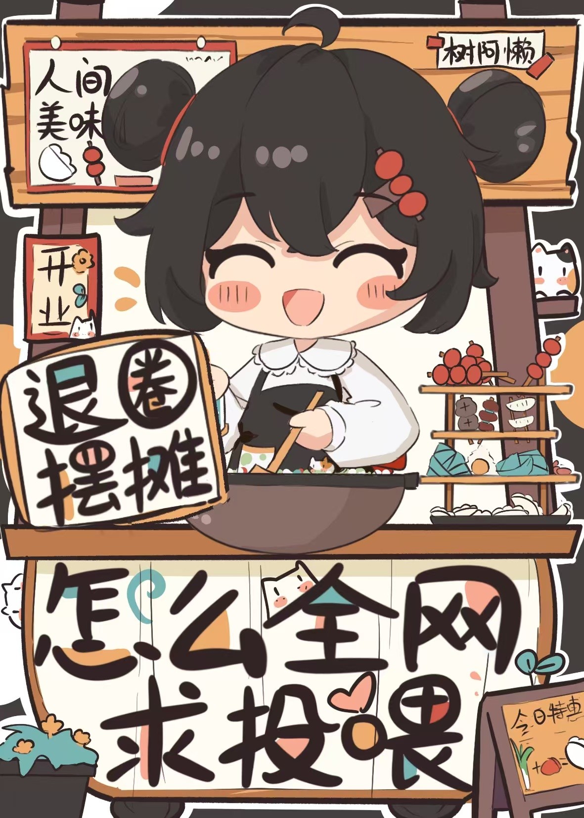 妄想症