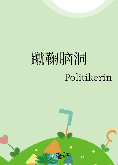 男配能不能听话一点