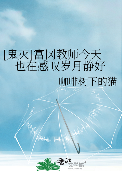 心魔爱上宿主怎么办？