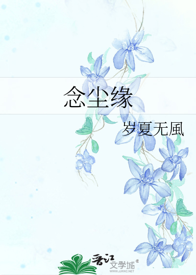 少年歌行之无双遇晚