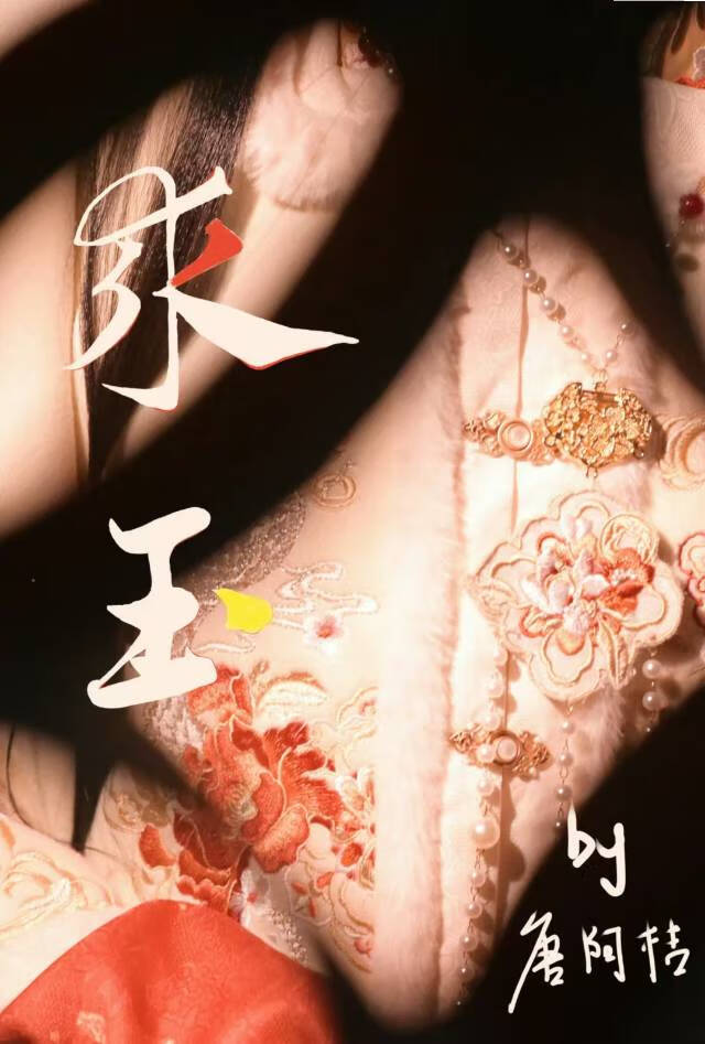 宿敌说他修为尽失了