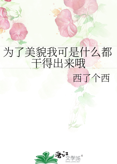 女魔头不可能心软
