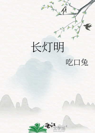 在病美人心上撒野