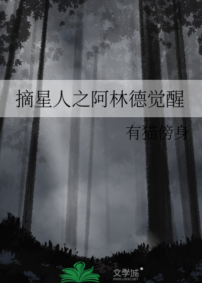 大清阿贝贝[红楼]