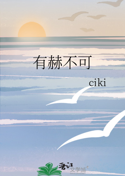 白鸽溺夏
