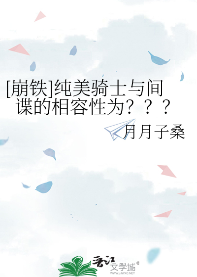 镇妖