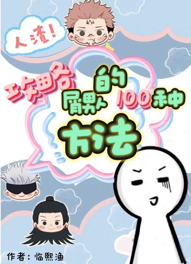 一觉醒来我开始拯救世界