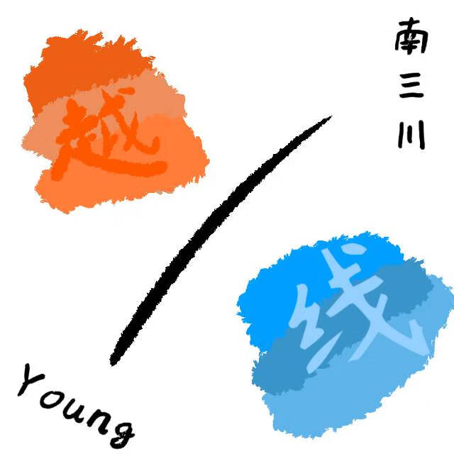 一不小心爱上老实人