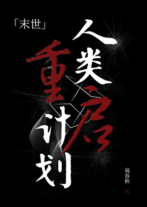 岭城炙爱