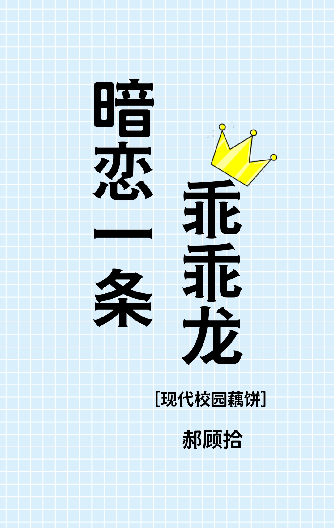 中也猫猫成长日志