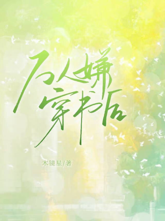 亲爱的阿莱莎