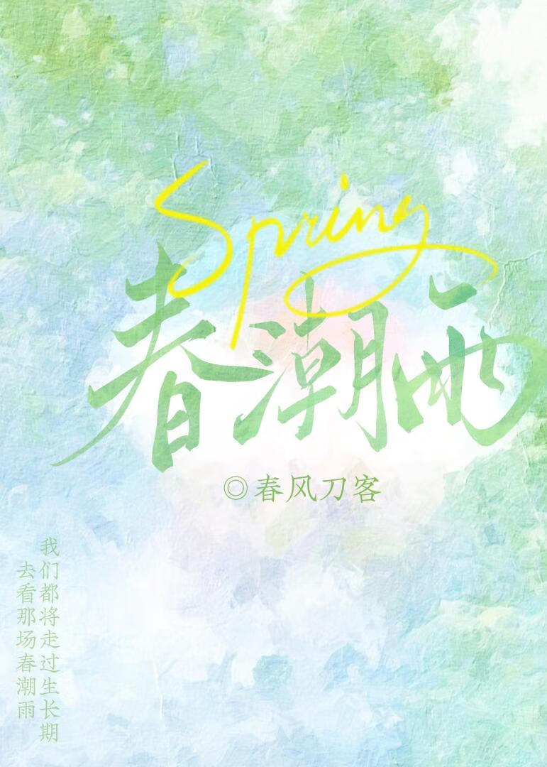 仙师是个忽悠精