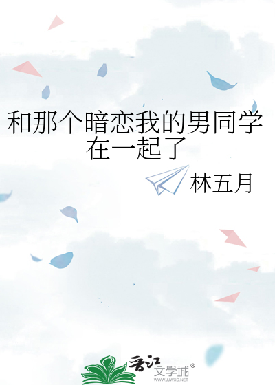 在女尊世界当学神（科举）