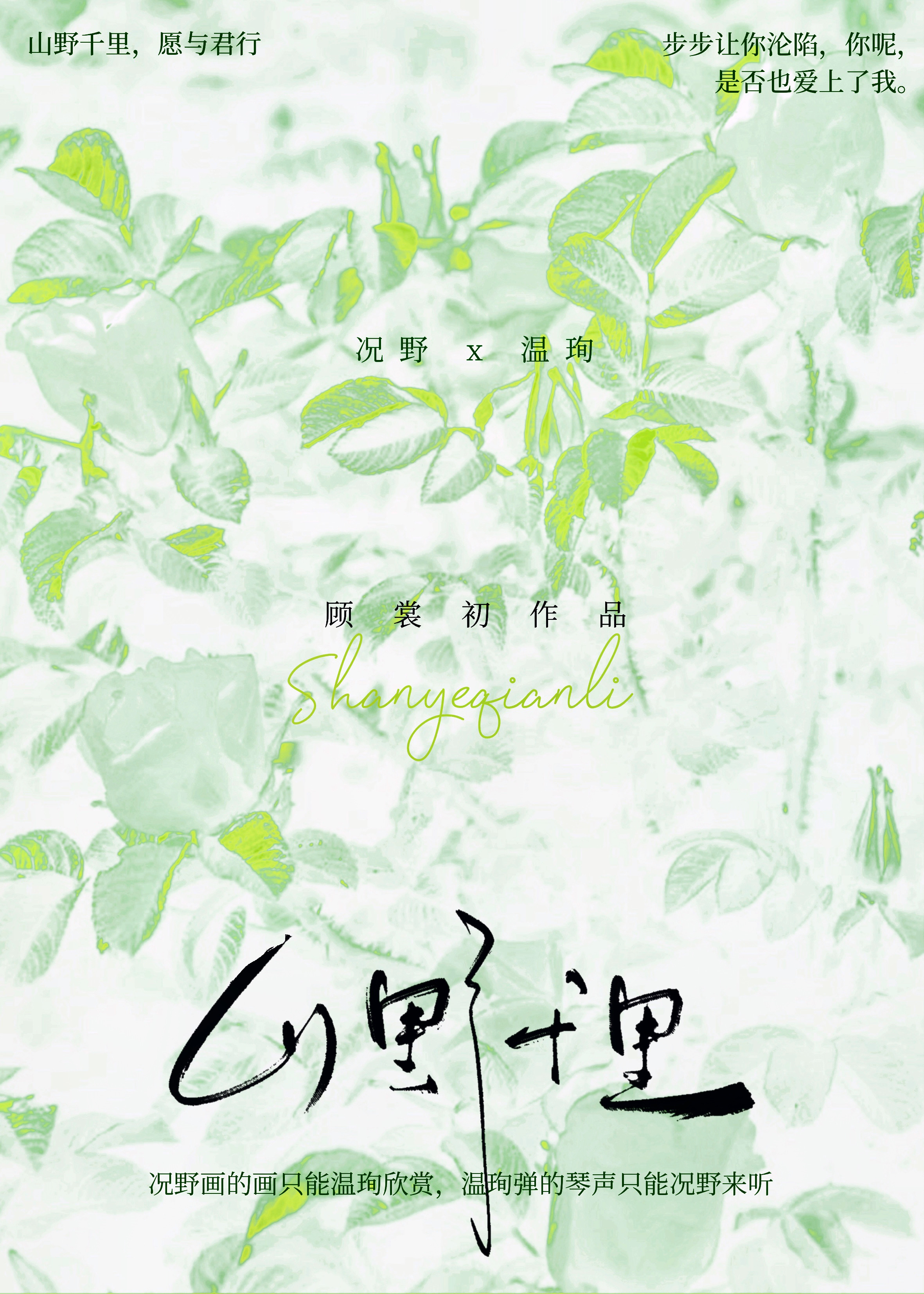 贝尔斯特军官小组[末世]