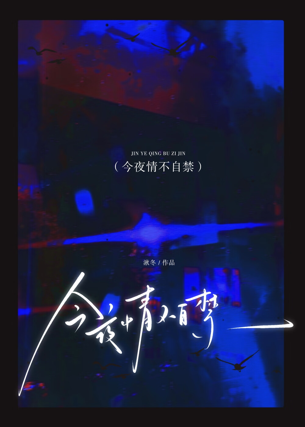 恶魔果