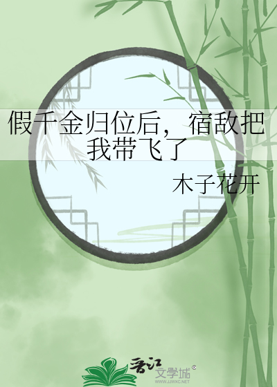 反派要从小养成