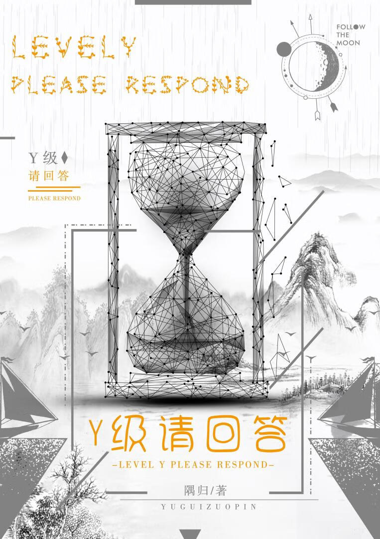 劫走名门正派大师姐后