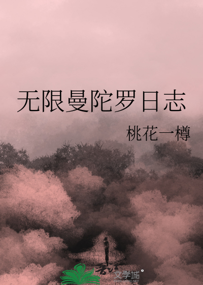 攻略黑莲花后她死遁了