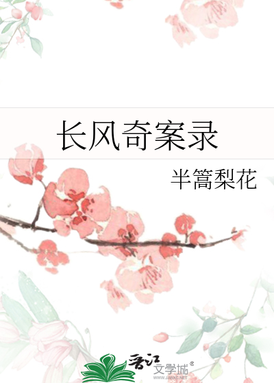 修仙从捡孩子开始