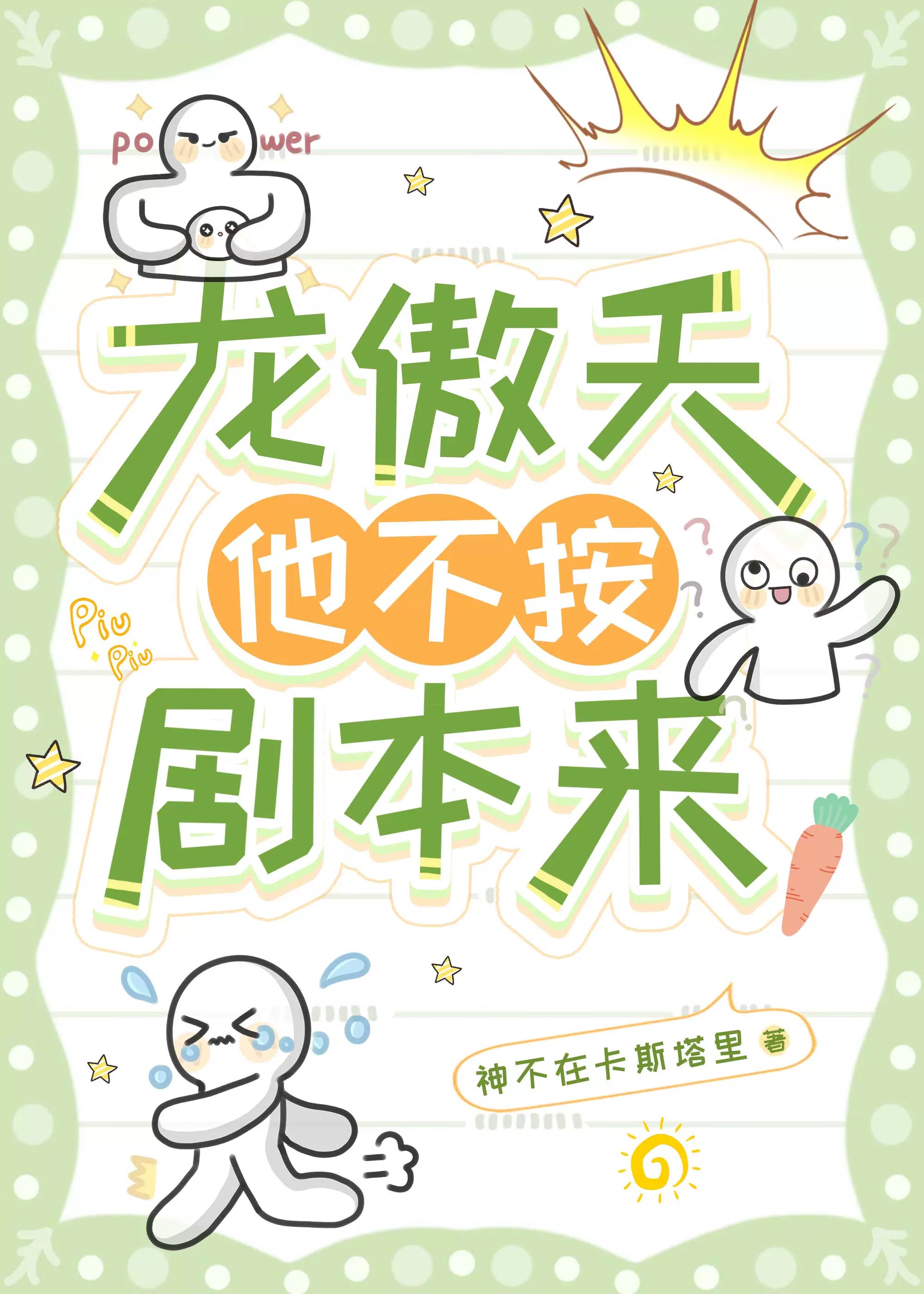 真没想和竹马谈恋爱