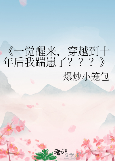 大毒蟒男友来自星际[末世]