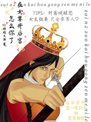 [家教+龙族]赌狗我和老公你