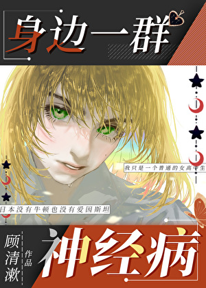【通古今】在古代伪装神女
